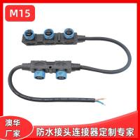AHUA澳华生产1拖3模组多联分支防水连接线LED路灯M15条形防水连接器