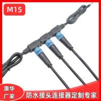 AHUA澳华户外智慧路灯光伏板防水接头F型条形防水连接器尼龙IP67