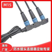 AHUA户外路灯模组M15防水连插头IP67防水接头通信设备电缆防水连接器