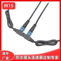 AHUA户外路灯通用型快速M15防水接头LED路灯模组IP67防水连接器