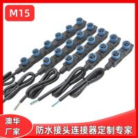 AHUA澳华户外照明M15公母对接插头 LED灯具电源连接器 防水接头