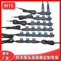 AHUA户外轨道灯M15防水接头太阳能光伏电池板防水连接线照明防水插头