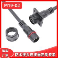 AHUA制冷设备防水接头M19照明灯饰防水连接器机械设备防水插头