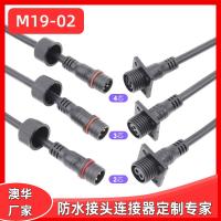 AHUA太阳能光伏防水接头M19一体路灯防水连接器户外路灯防水插头