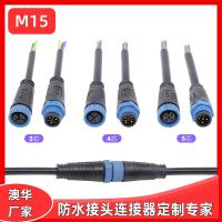 AHUA澳华M15尼龙防水线CQC户外防水接头IP67智慧路灯防水连接线