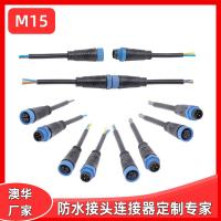 AHUA澳华畜牧养殖照明控制箱防水连接器路灯模组户外M15防水插头