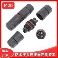 AHUA澳华M20直通防水连接器2-4芯压接防水接插头尼龙IP67航空插头