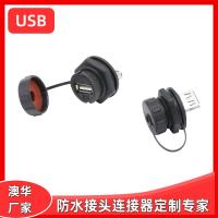 AHUA澳华USB公母延长防水连接器汽车仪表盘音响防水插头usb面板防水线