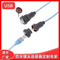 AHUA澳华汽车仪表盘USB延长线 usb面板小防水线 公对母延长防水线防水接头