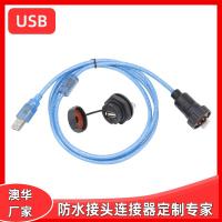 AHUA澳华USB面板固定座 数据信号转接拓展防水连接器公头母座接头