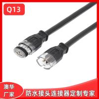 AHUA澳华2/3芯Q13快插公母防水线洗墙灯室内照明防水插头接插件