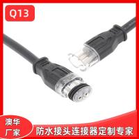 AHUA澳华Q13航标灯庭院灯防水接头户外线条灯防水连接器2芯1平方