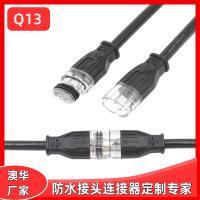AHUA澳华线束电缆防水接头净水处理设备Q13精密设备公母插头