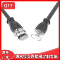 AHUA澳华Q13LED照明电器设备防水公母插头净水器机械防水接头