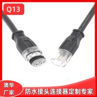 AHUA澳华3芯户外风能电机防水连插头Q13养殖水泵机械防水连接器