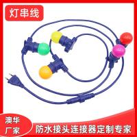 AHUA澳华欧规美式灯串延长线圣诞户外聚会灯串线E27灯座灯串线