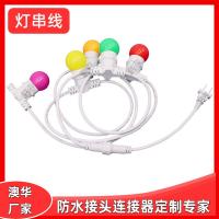 AHUA澳华灯串线厂家E26E27防水灯头线美式吊灯电源线植物补光灯线