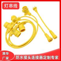 AHUA澳华E27植物灯火龙果反季节补光灯户外大棚种养殖防水灯串线