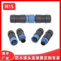 AHUA澳华M15组装2芯植物灯渔船灯防水连接器医疗设备航空插头IP67