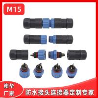 AHUA澳华M15路灯防水接头多种方案搭配IP67户外照明LED防水连接器