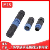 AHUA澳华M15焊锡线对线防水连接器工程电缆防水接头 路灯防水插头