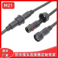 AHUA澳华M21PVC舞台灯光防水插头水族设备防水线跑马灯防水连接线