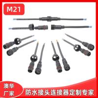 AHUA国标线2芯防水插头M21PVC大功率防水连接器照明设备防水接头