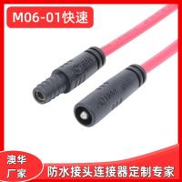 AHUA大功率接头M06PVC带线连接器1芯便携快速插头包胶注塑连接头