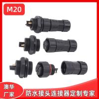 AHUA澳华太阳能光伏传感器防水插头M20防水连接器IP67面板防水插