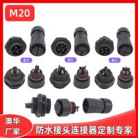 AHUA澳华厂家直销现货批发M20 3*16号UL线 SJOW橡胶线 防水接头