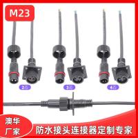 AHUA雨棚灯防水连接器M23光伏照明防水接头畜牧业采暖防水插头