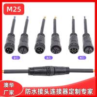 AHUA澳华厂家供应耐寒耐高温尼龙防水连接器 M25公母对接带线插头
