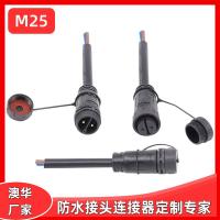 AHUA澳华M25大功率25A防水工业设备防水插头IP67太阳能光伏连接器
