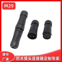AHUA澳华M29电表防水连接器工业连接器电网电缆采集器大电流插头