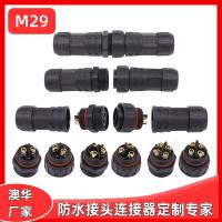 AHUA澳华M29厂家直供5G基站大电流插件基站连接器35A防水连接器