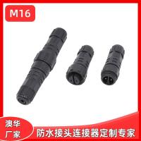AHUA澳华厂家M16线对线LED洗墙灯防水连接器2-10芯防水接插头IP67
