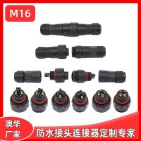 AHUA澳华M16电子防水连接器洗墙灯防水连接头10芯防水连接线IP67