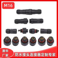AHUA澳华M16牧场电线电缆防水连插头IP67家电设备航空防水连接器