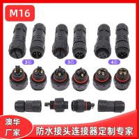 AHUA澳华M16传感器设备防水插头IP67防水接头养殖渔业防水连接器
