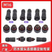 AHUA澳华M16尼龙可拔插 2-10芯公母对接防水连接器照明防水接头