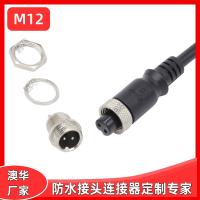 AHUA澳华按摩椅设备航空插头M12传感器航空连接器配电箱防水接头