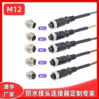 AHUA澳华电源信号航空插头M12传感器航空连接器照明设备防水线