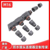 AHUA澳华M16太阳能光伏电池板防水连接线户外照明轨道灯防水插头