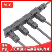 AHUA澳华M16路灯接口太阳能蓄电池路灯一分四模组户外防水连接器
