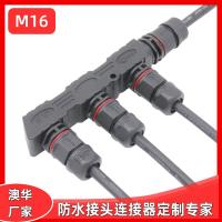 AHUA澳华LED路灯防水连接线园林喷泉防水连接器洗墙灯M16防水插头