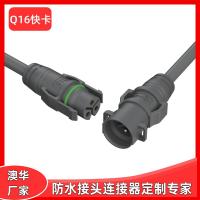 AHUA澳华Q16LED照明电器设备防水公母插头净水器机械防水接头