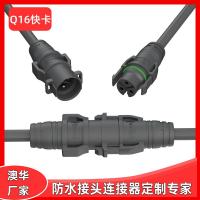 AHUA澳华线束电缆防水接头净水处理设备Q16精密设备公母插头